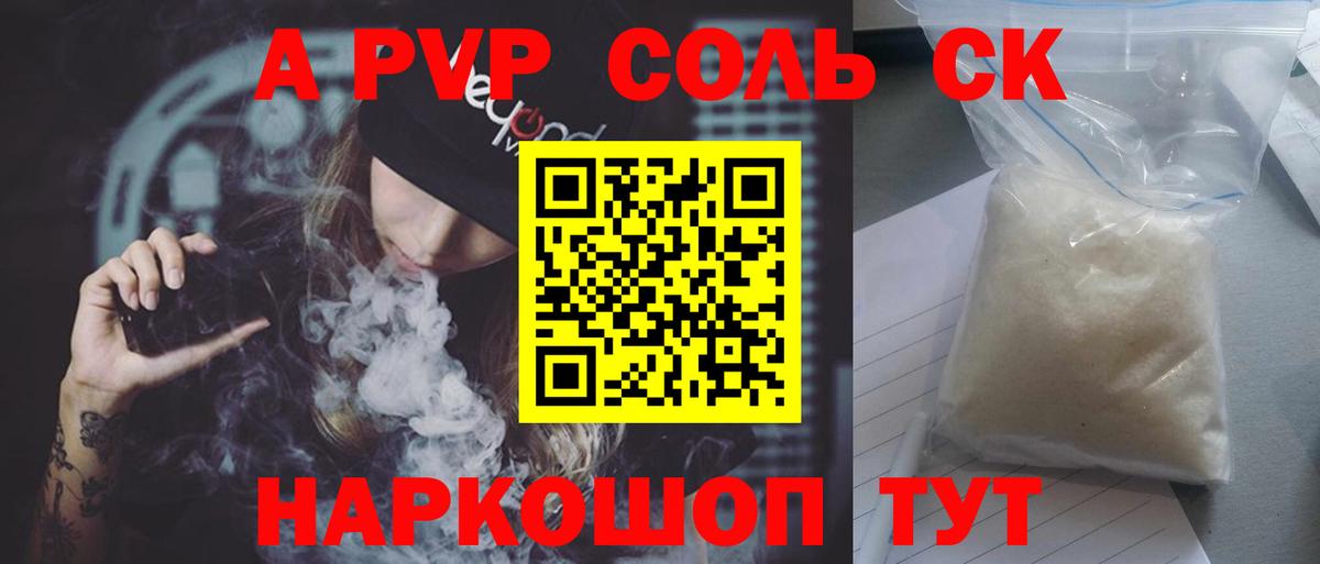 APVP Crystall  Alpha-PVP мука  Вход с VPN  APVP кристаллы  Alfa_PVP  Узловая 