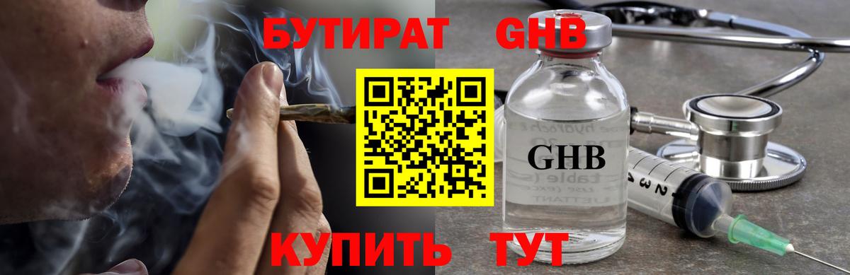 Бутират бутандиол  Вход с VPN  Узловая 