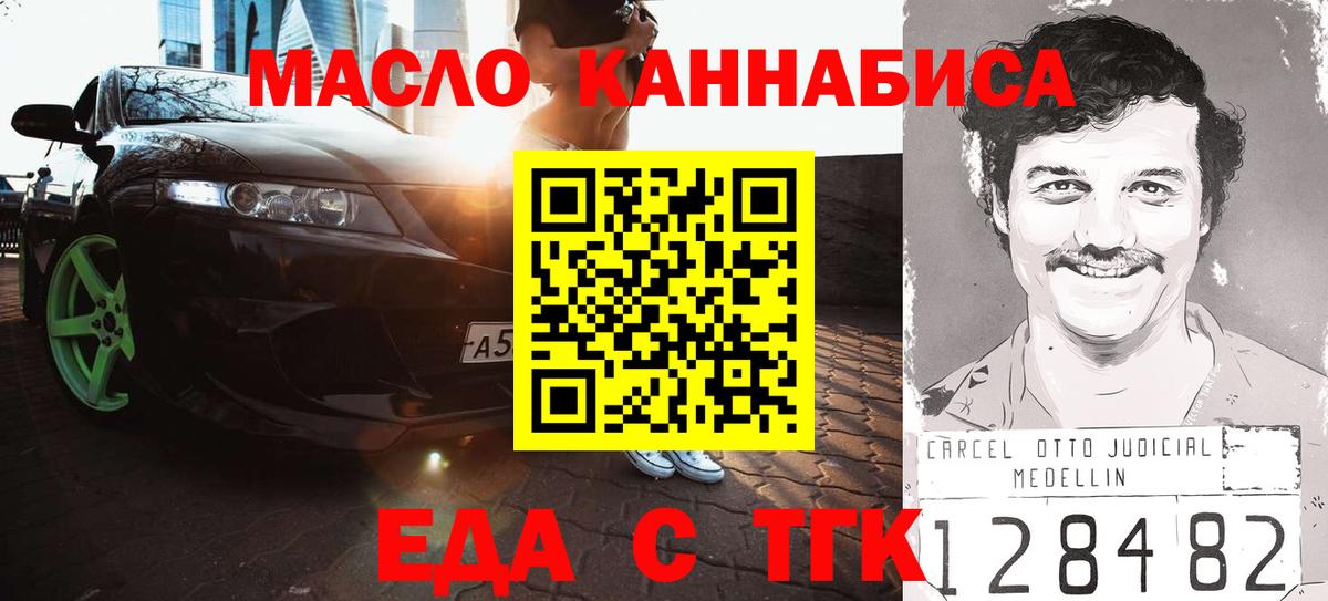 Узловая  Cannafood марихуана  Вход с VPN 
