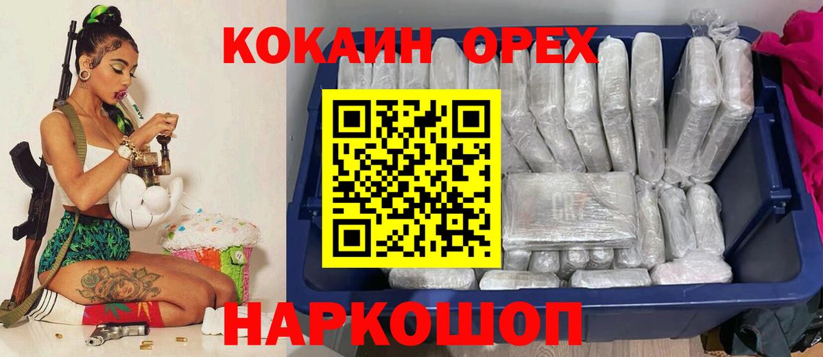Кокаин FishScale Узловая
