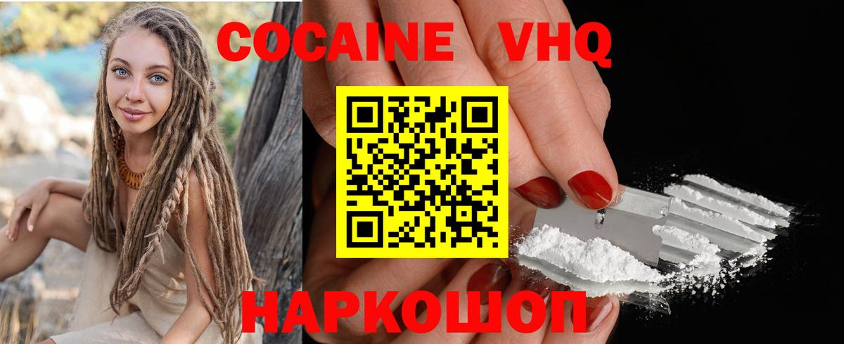 Кокаин FishScale  КОКАИН 98%  COCAIN  Вход с VPN  Узловая 