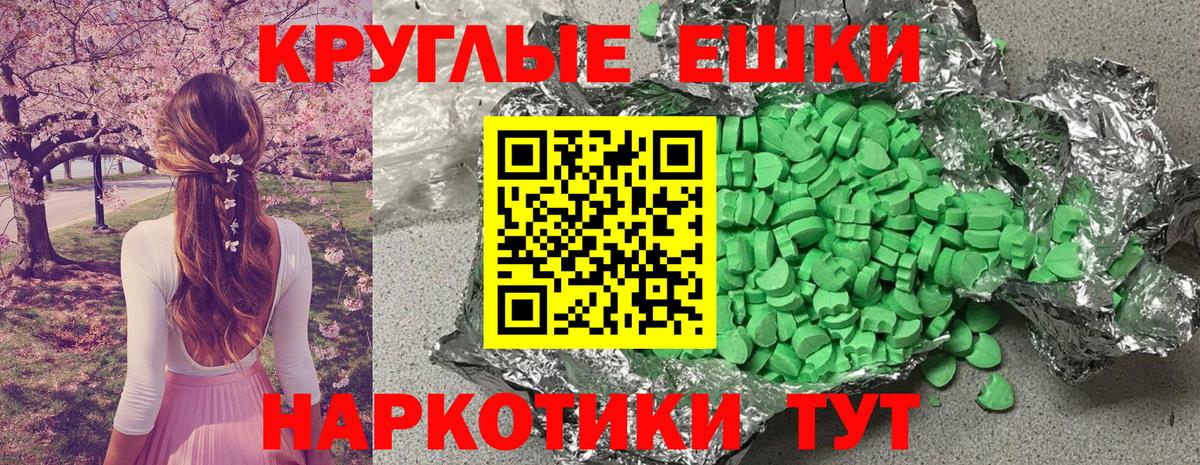 Экстази 280мг  Экстази  Узловая  Вход с VPN  Ecstasy 280мг 