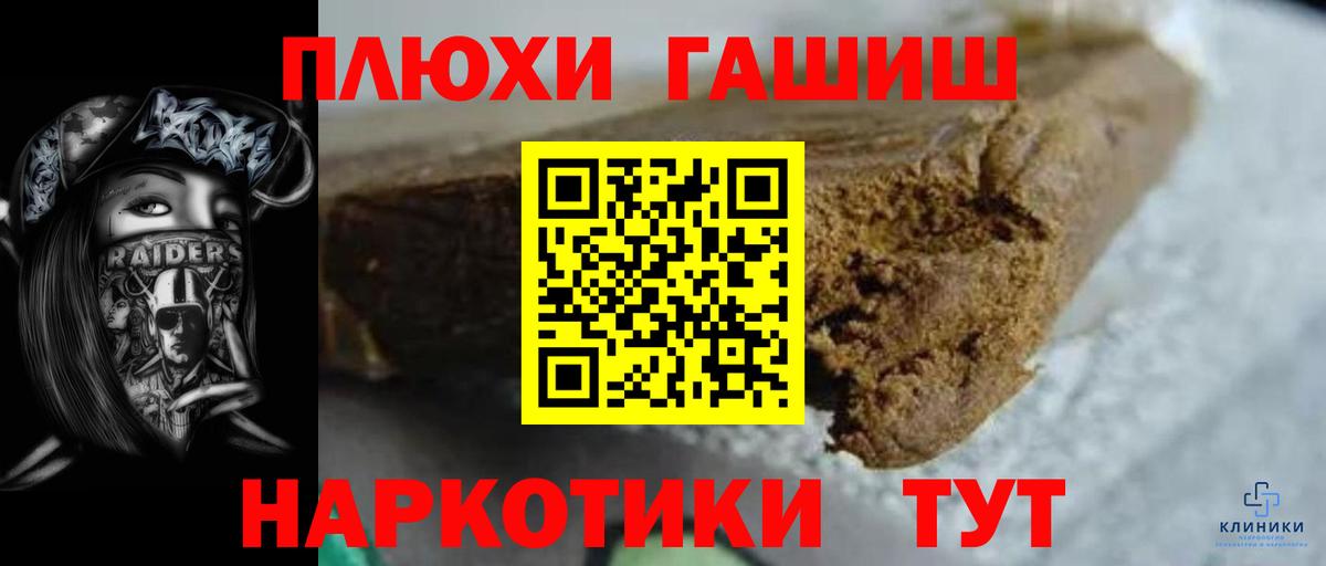 ГАШИШ  Вход с VPN  Узловая  ГАШ убойный  ГАШ AMNESIA HAZE 