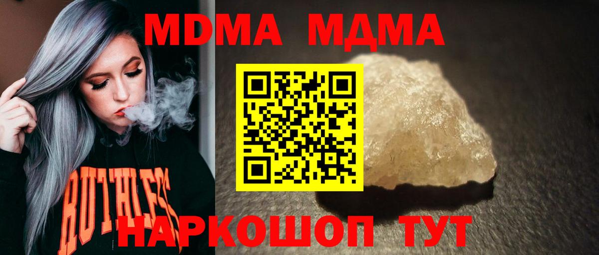 MDMA crystal Узловая