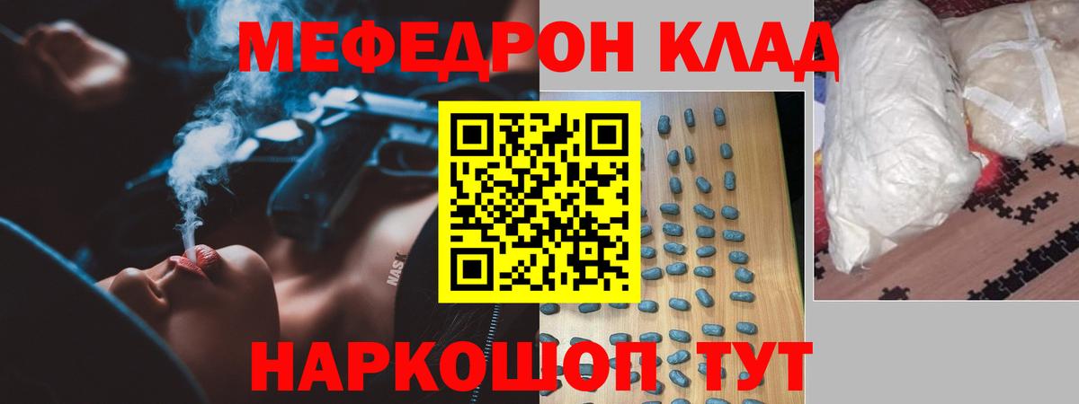 Узловая  МЯУ-МЯУ  Вход с VPN  Мефедрон мука  МЯУ-МЯУ мяу мяу  Меф 
