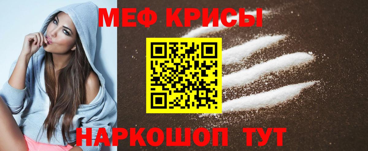 МЕФ мука Узловая