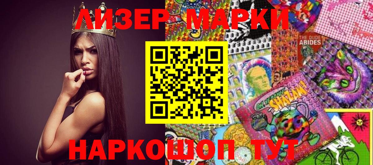 Наркотические марки 1500мкг  Наркотические марки 1500мкг  Вход с VPN  Узловая 