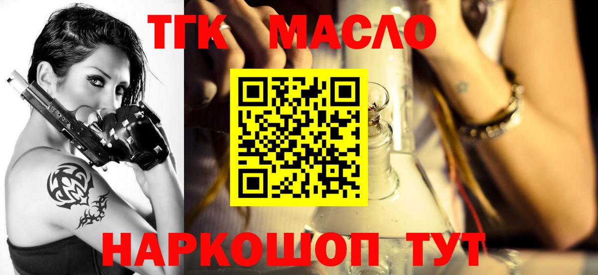закладка  Вход с VPN  ТГК жижа  Узловая  Дистиллят ТГК Wax 