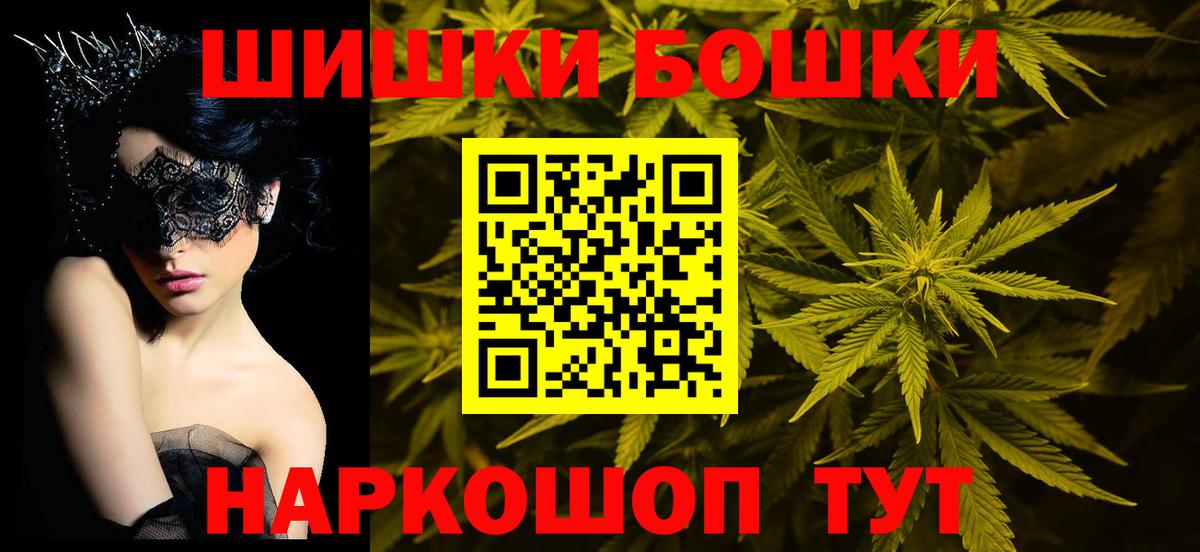 Бошки марихуана планчик  МАРИХУАНА Ganja  Конопля VHQ  Вход с VPN  Узловая 